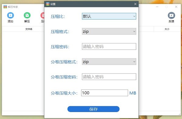 港城电子解压文件APP