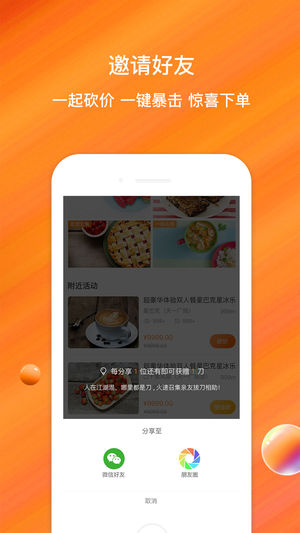 一元享APP