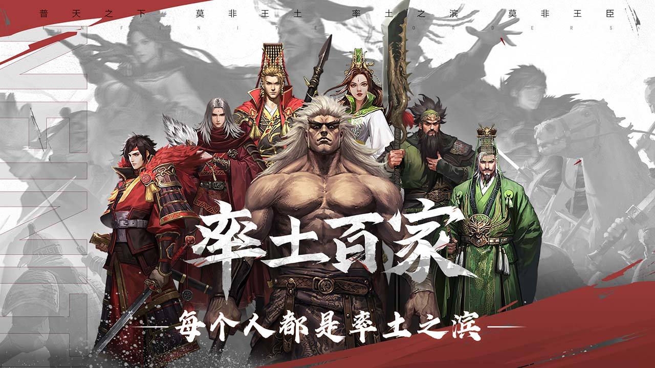率土之滨游戏