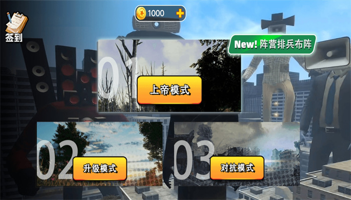 马桶大战音响人游戏