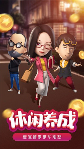 模拟小镇手机版游戏