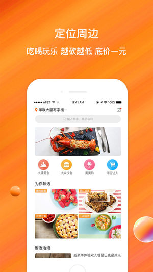 一元享APP