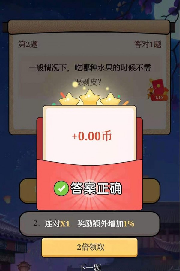 蚂蚁大冲关红包版游戏