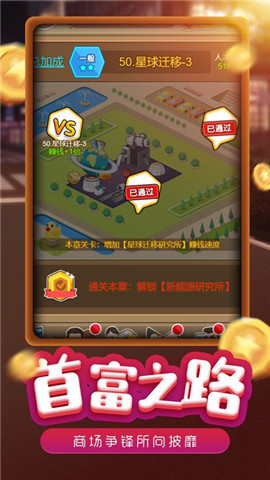 模拟小镇手机版游戏