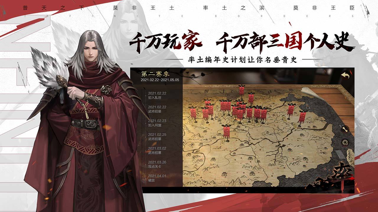 率土之滨游戏