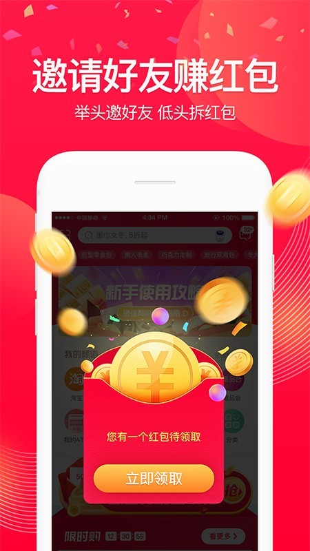 微好店APP