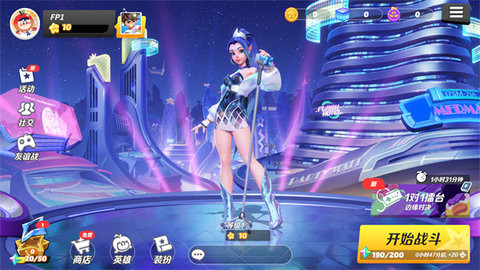 派对之星手机版游戏