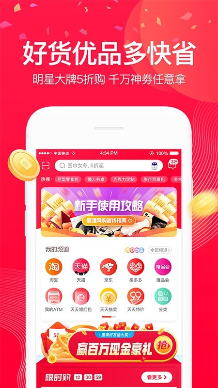 微好店APP