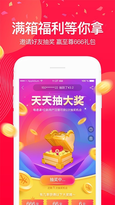 微好店APP