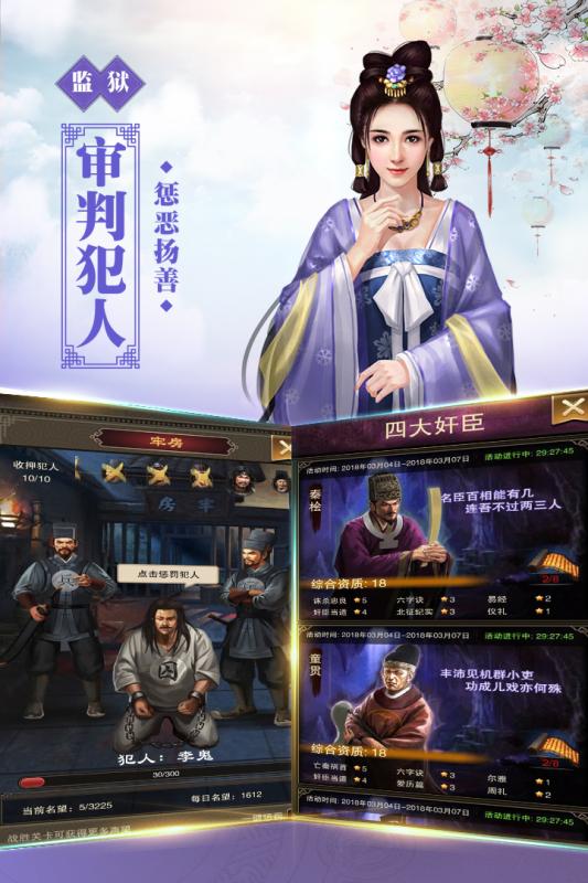 新水浒游戏