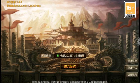 炼妖壶传奇九游版游戏