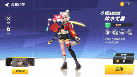 派对之星手机版游戏