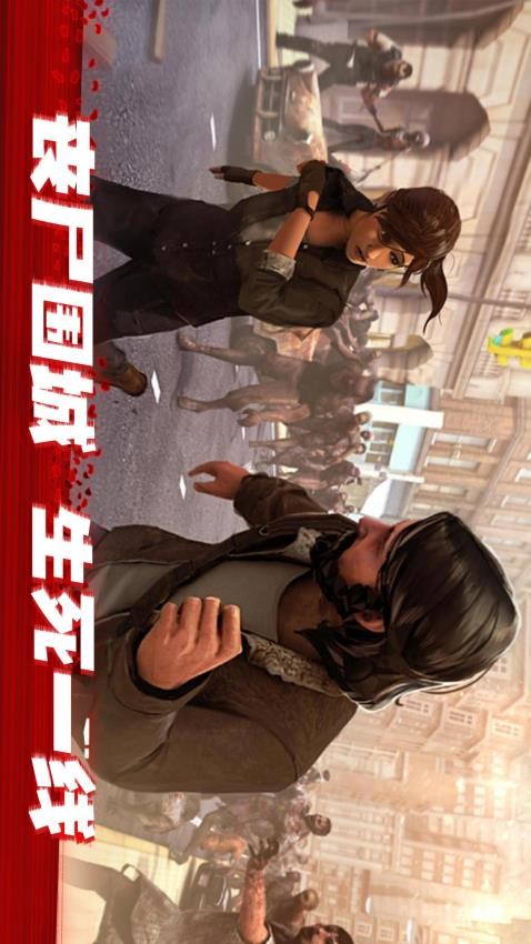 僵尸前线3D官方版游戏