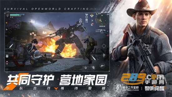 黎明觉醒：生机游戏