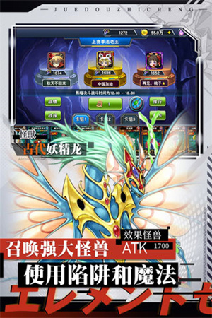 决斗之城手游游戏