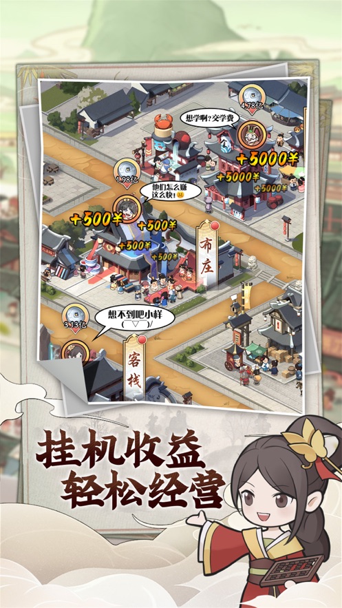 快乐商店街游戏