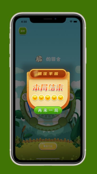 牧羊犬棋游戏