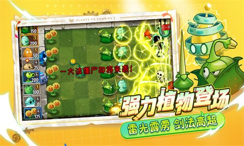 植物大战僵尸2僵僵跑酷季内置菜单游戏