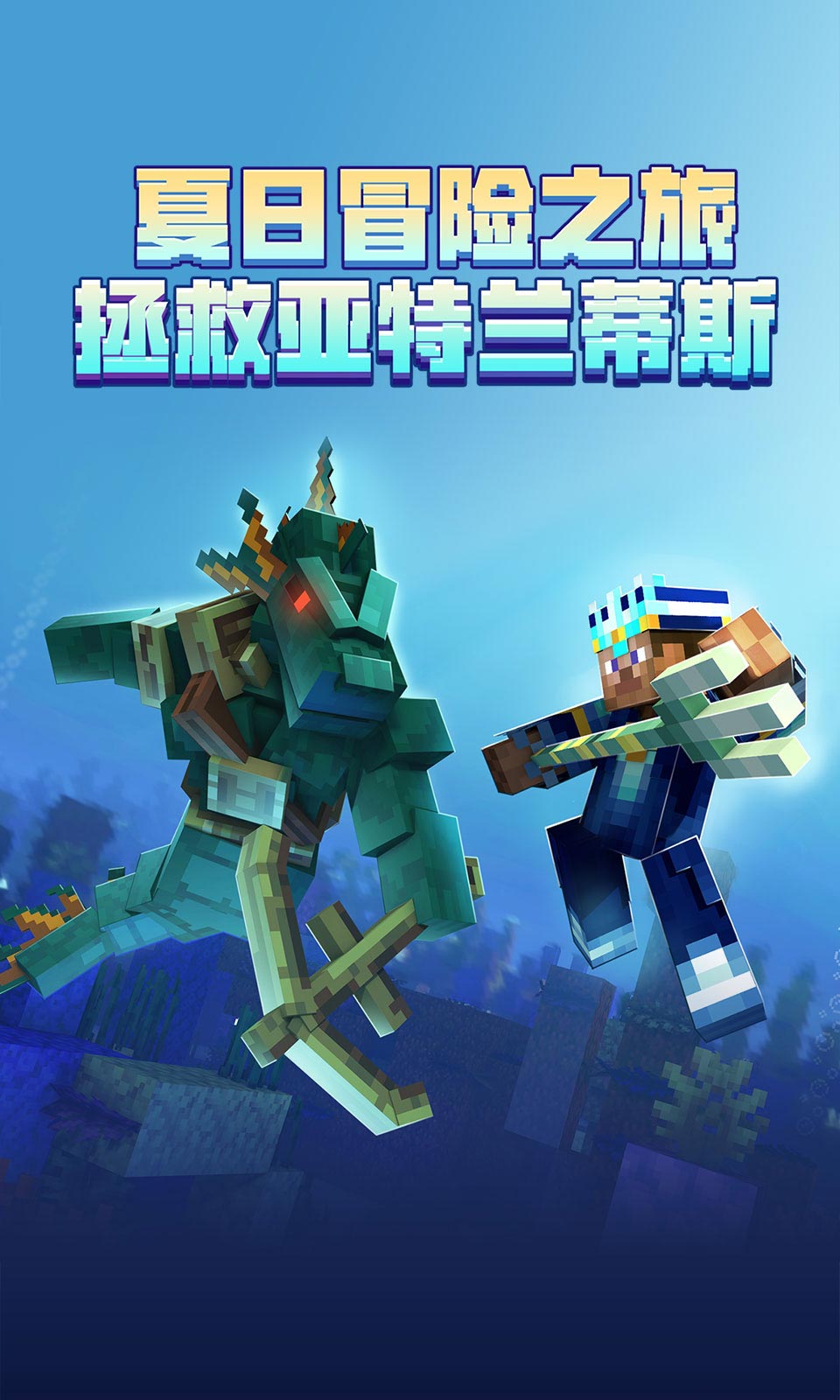我的世界基岩版113游戏