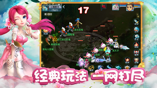 梦幻西游互通版app游戏