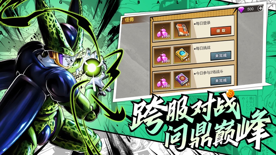 神龙斗士游戏