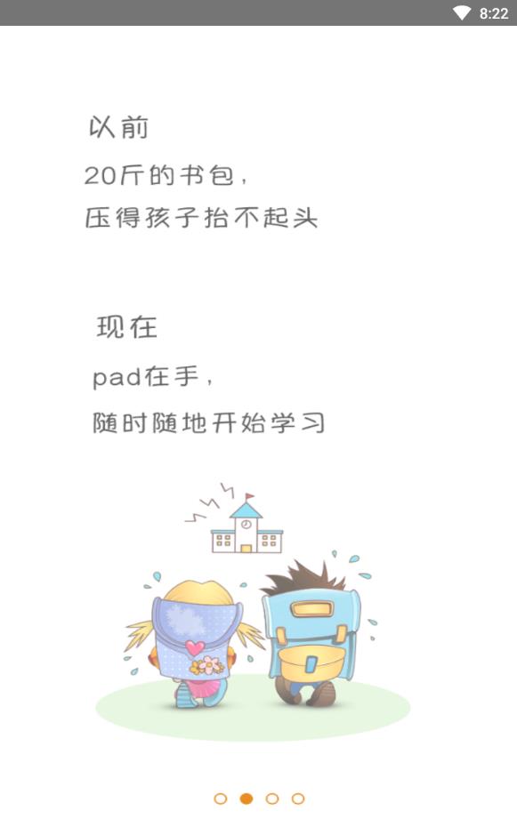 好前程APP