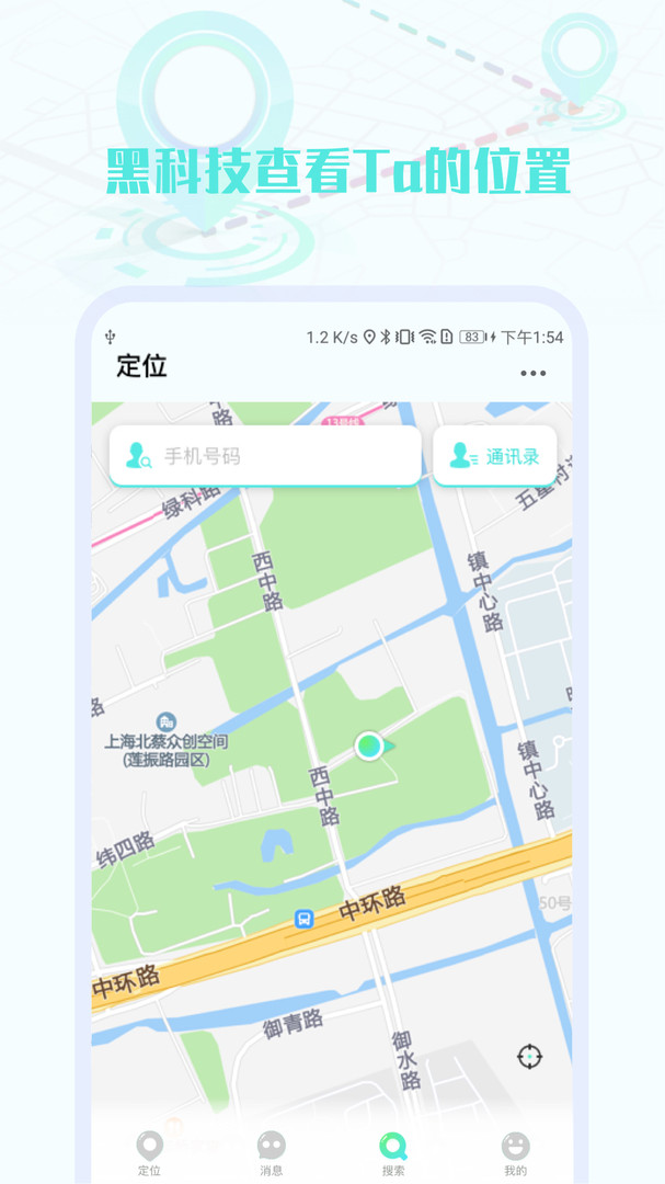找到你位置定位APP