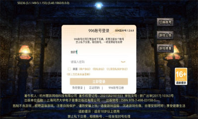 三六传奇游戏