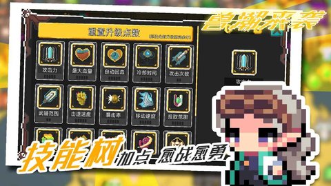 兽潮来袭手机版游戏