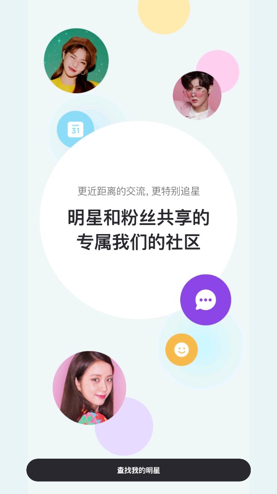vlive2023APP