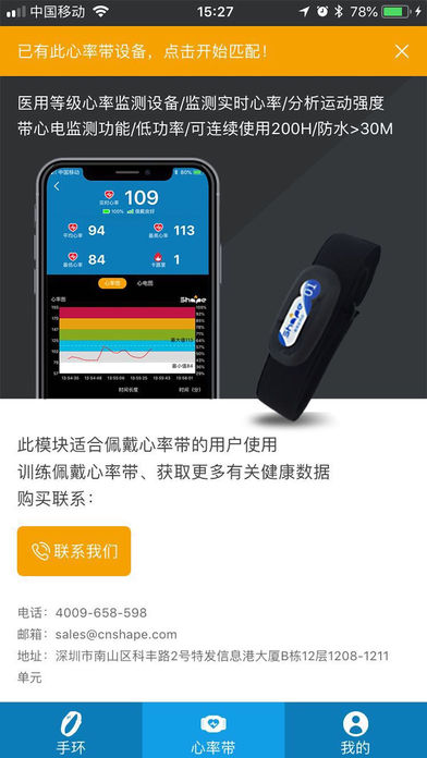 Shape免费版APP