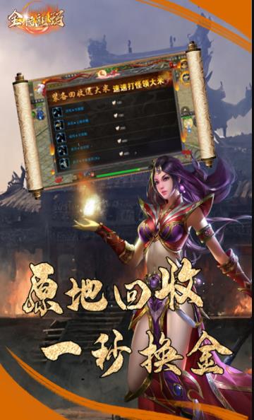 全民祖玛传奇游戏