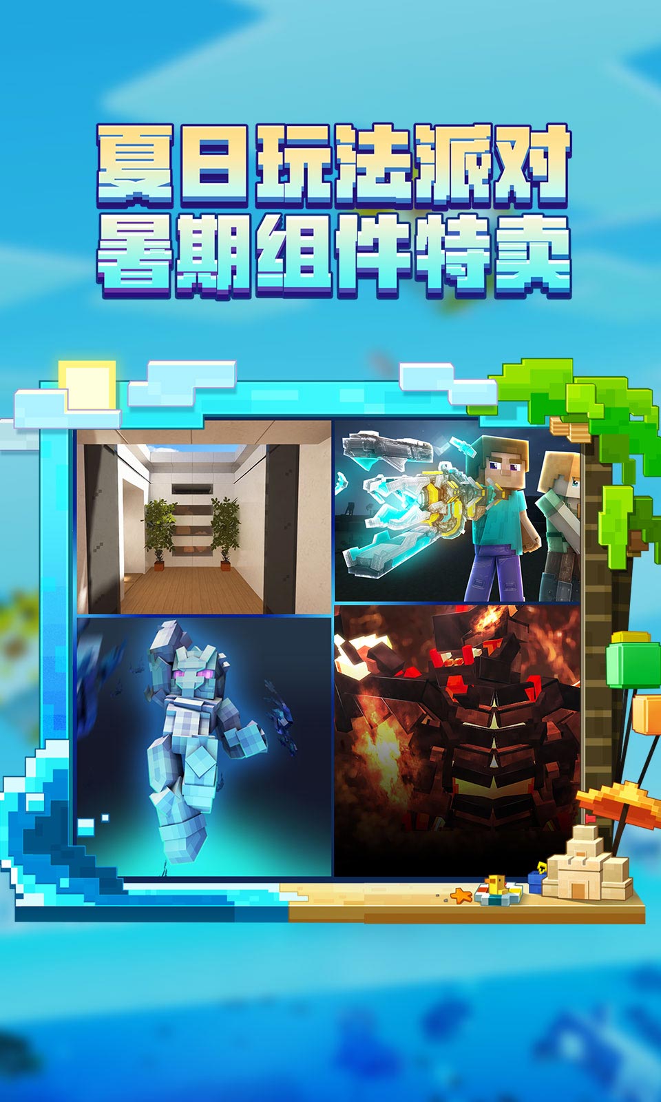 我的世界基岩版113游戏
