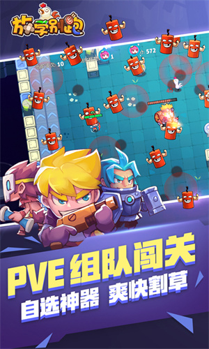 放学别跑手游果盘版游戏