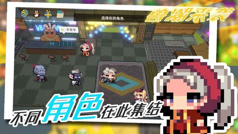 兽潮来袭手机版游戏