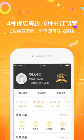 入手优选APP