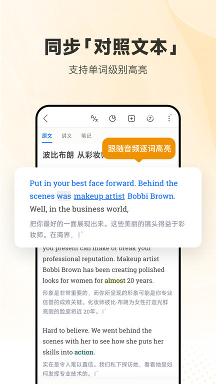 每日英语听力学习版APP