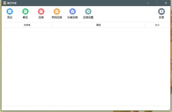 港城电子解压文件APP