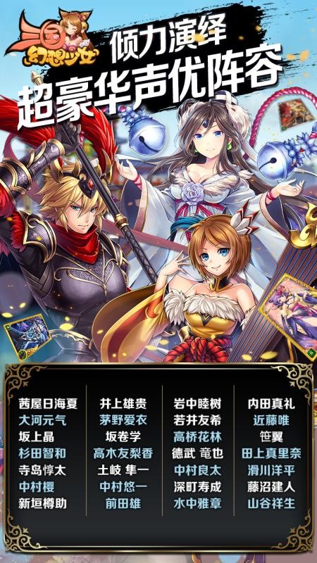 三国幻想少女游戏