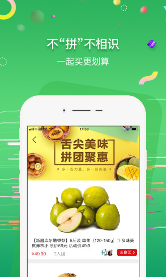 入手优选APP