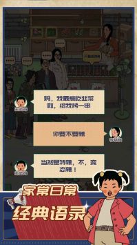 王蓝莓的烧烤摊免费版游戏
