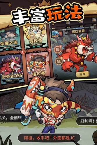 王者猎人游戏