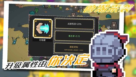 兽潮来袭手机版游戏