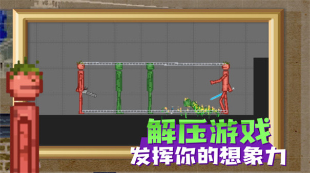 甜瓜游乐场17.0游戏