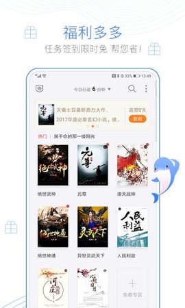 小疙瘩小说手机版APP