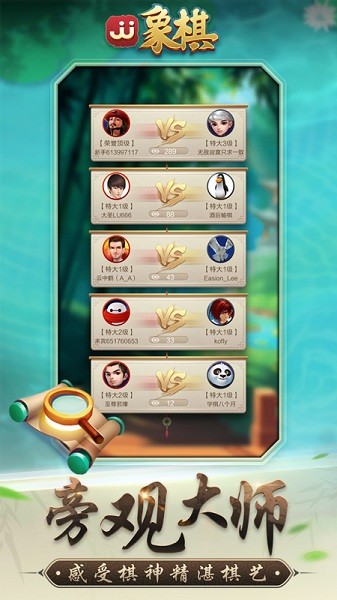 JJ象棋游戏游戏