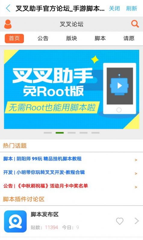 海岛奇兵叉叉助手游戏修改器游戏