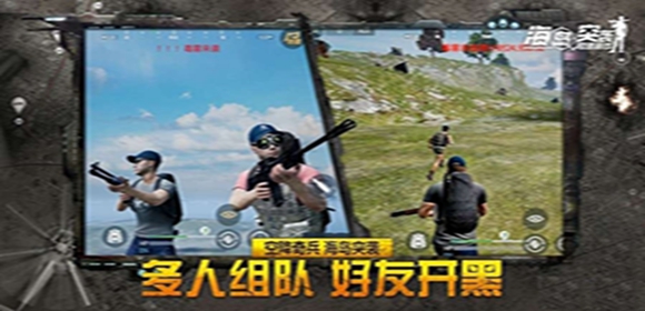 海岛突袭正版游戏游戏