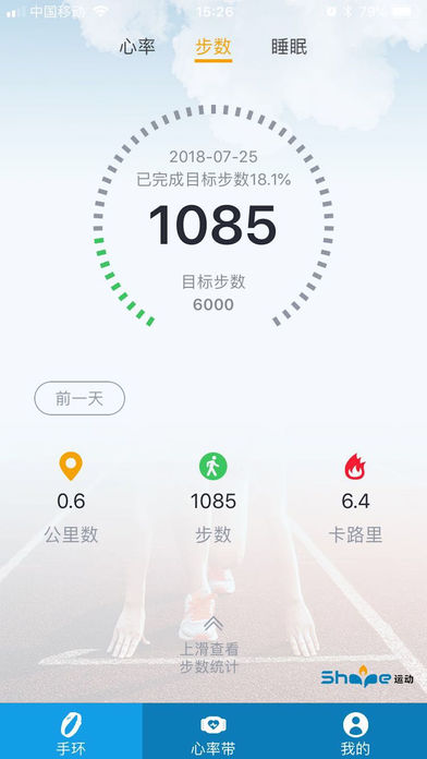 Shape免费版APP