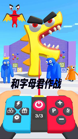 疯狂字母君游戏
